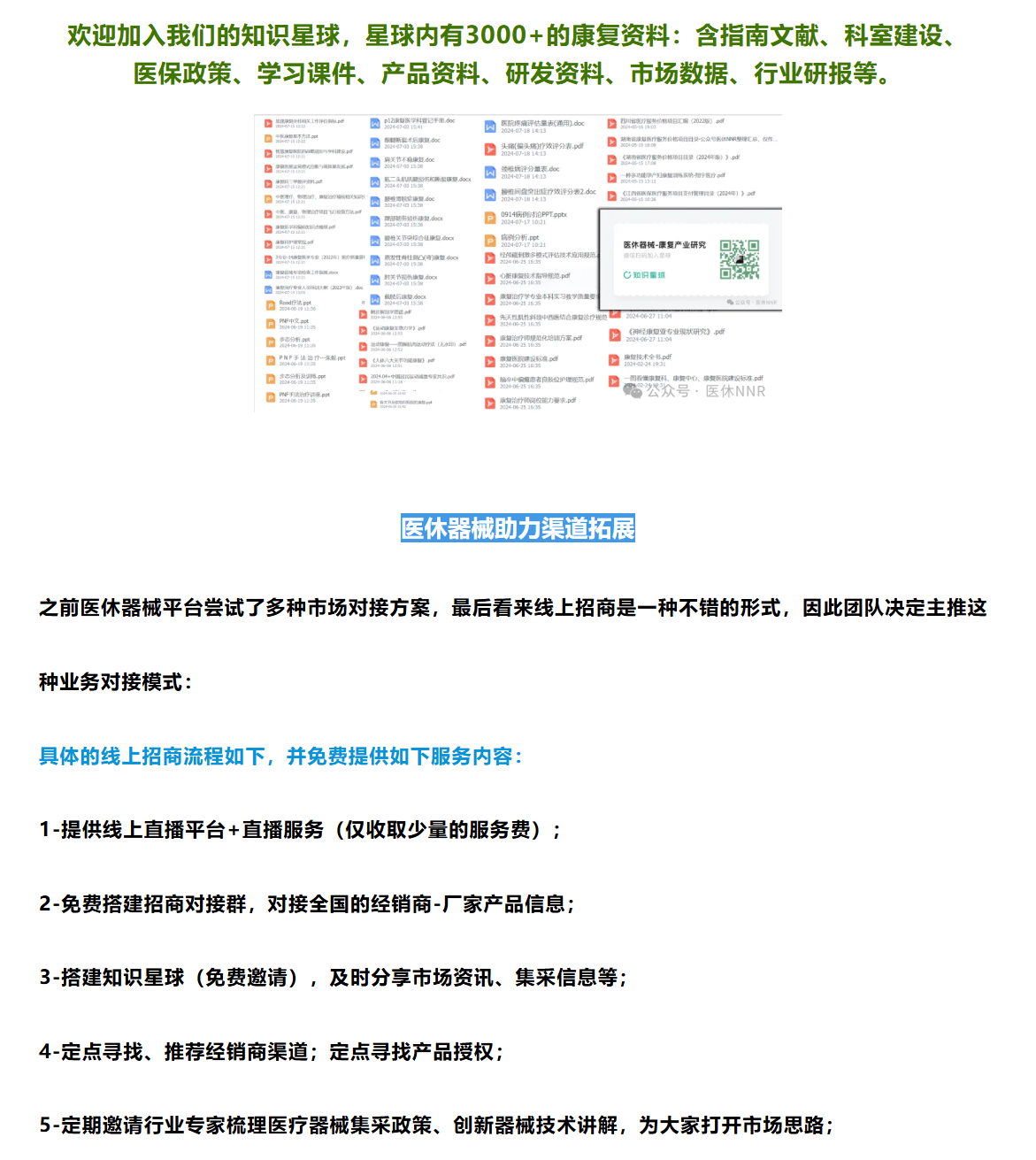 高清无码大尺度！DeepSeek如何看待国内康复产业现状？